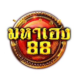 มหาเฮง88 ทางเข้า สมัคร โปรโมชั่น บริการออนไลน์ครบวงจร