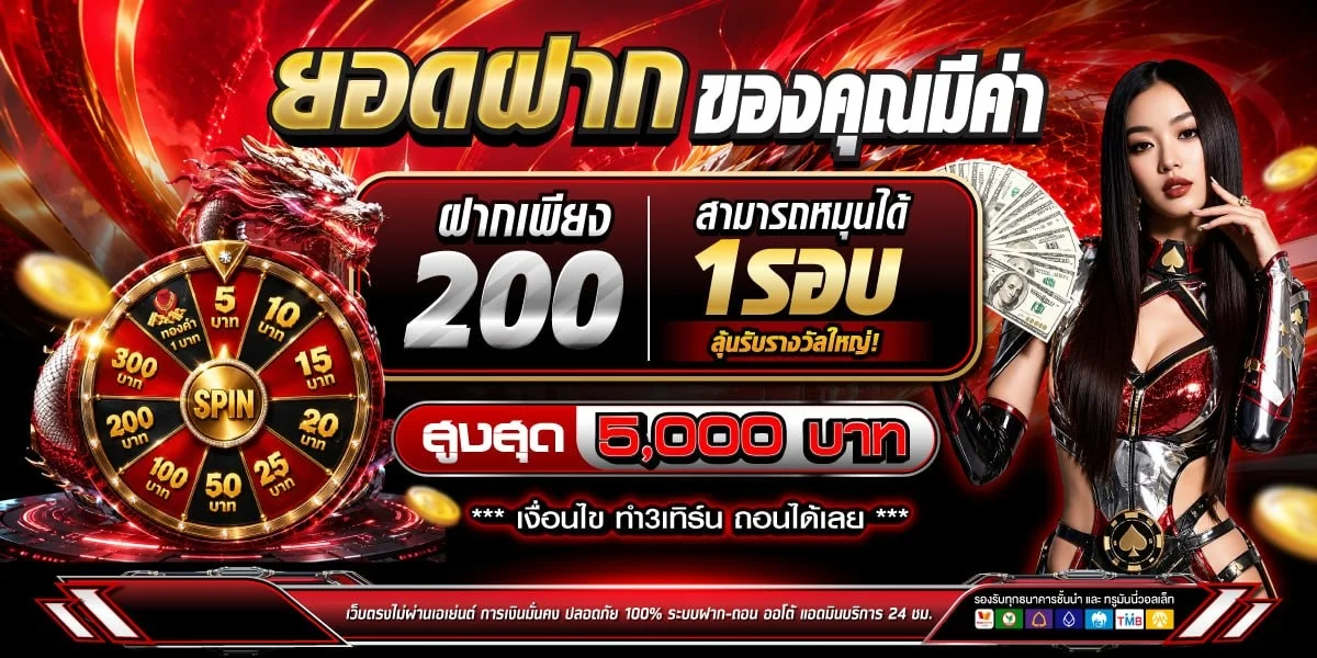 สล็อตออนไลน์ มหาเฮง88 รวมเกมจากทุกค่ายดัง RTP สูง